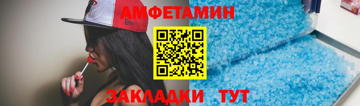 Amphetamine 97%  Amphetamine  Нальчик  Вход с VPN 