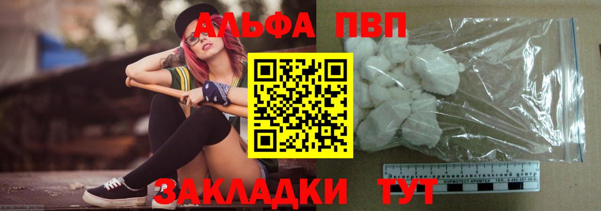 А ПВП кристаллы Нальчик