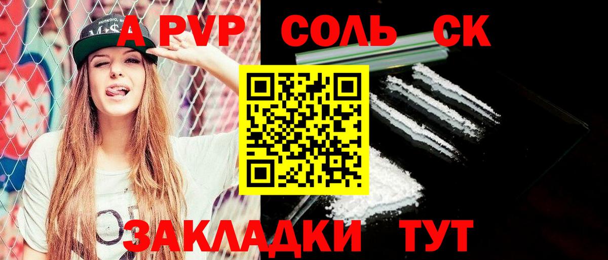 A-PVP VHQ  A-PVP СК КРИС  Нальчик  А ПВП  Вход с VPN 