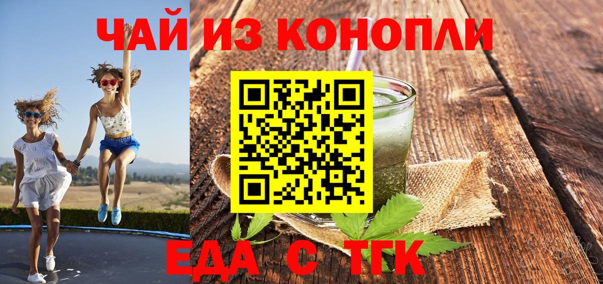 Нальчик  Еда ТГК марихуана  Вход с VPN 