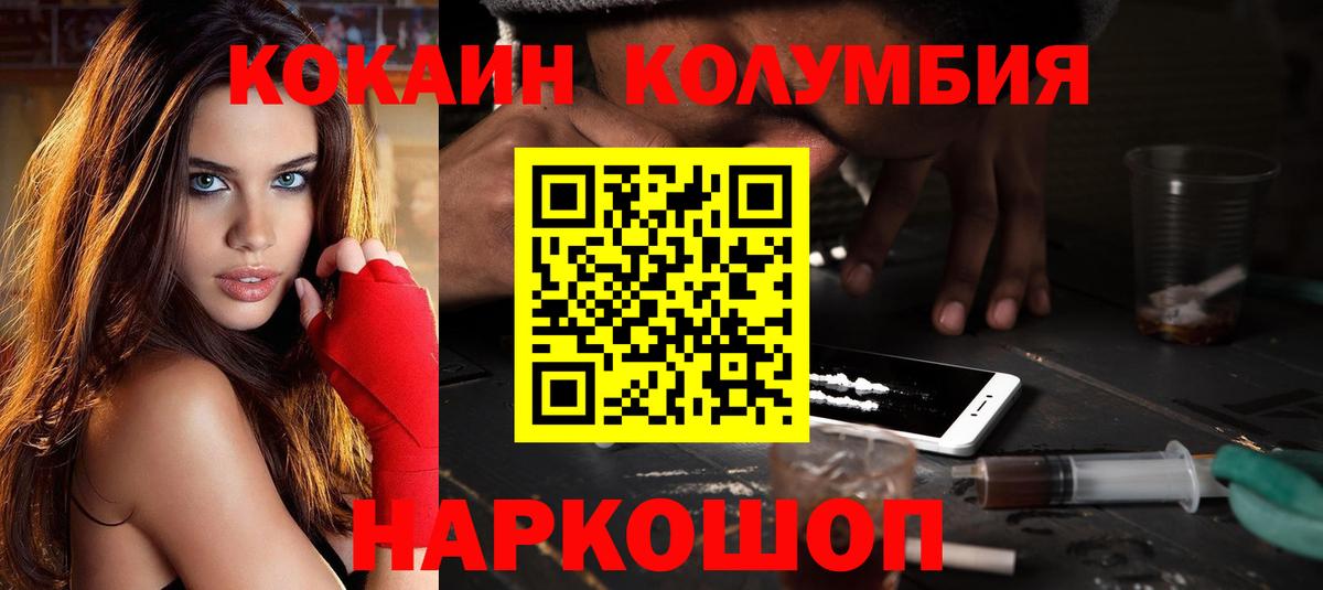 Кокаин 99% Нальчик