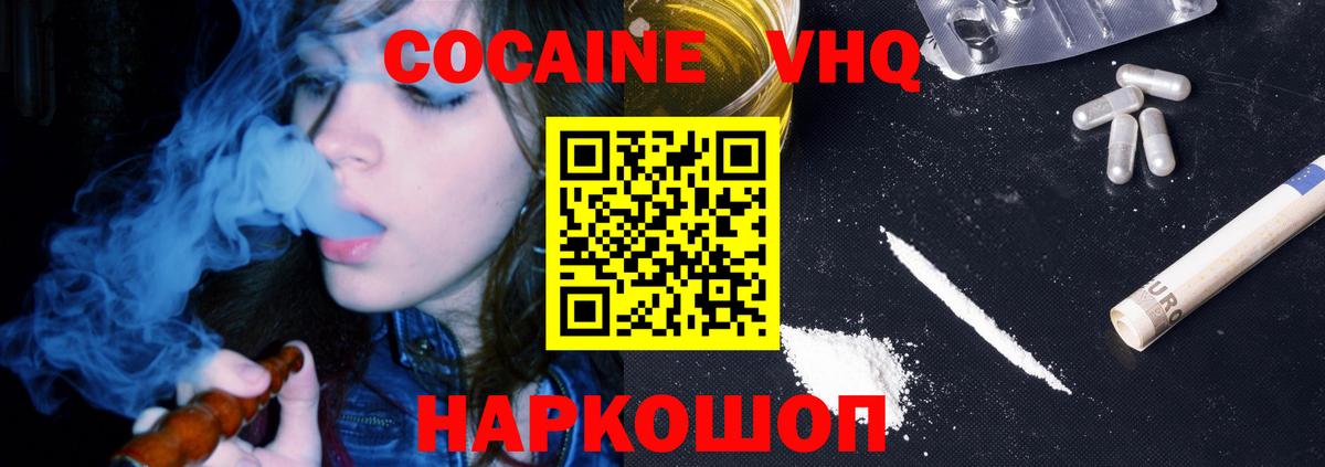 Нальчик  КОКАИН Columbia  Кокаин  КОКАИН Перу  Вход с VPN 