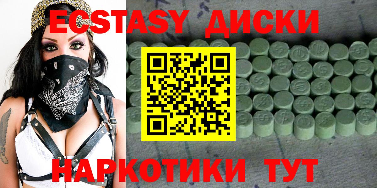 ЭКСТАЗИ VHQ Нальчик