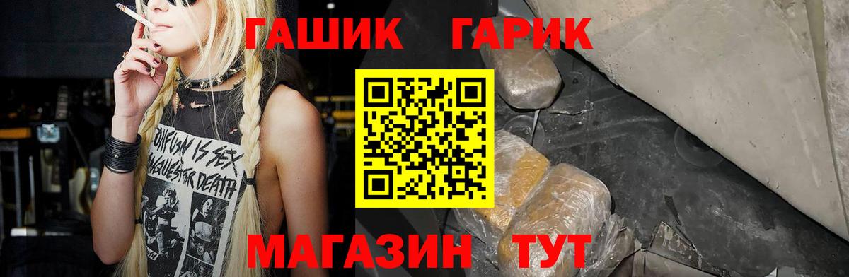 Гашиш индика сатива  Вход с VPN  ГАШИШ 40% ТГК  Нальчик 