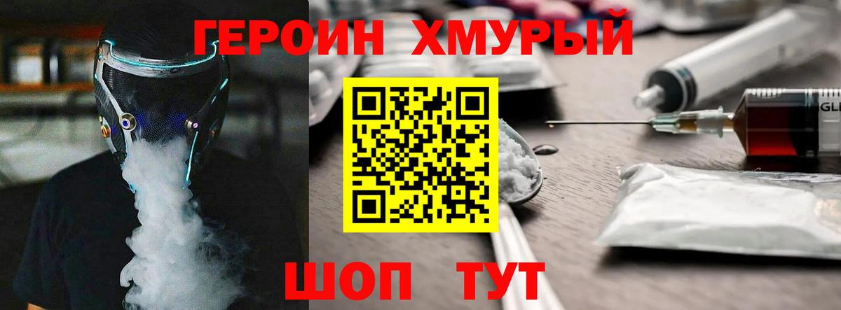 Нальчик  ГЕРОИН Heroin  Вход с VPN 