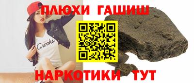 гашишное масло Волжск