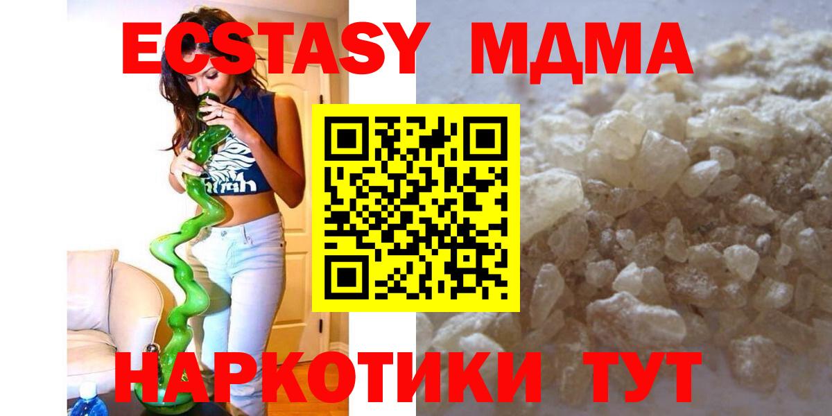 МДМА Molly  MDMA VHQ  Нальчик  Вход с VPN 
