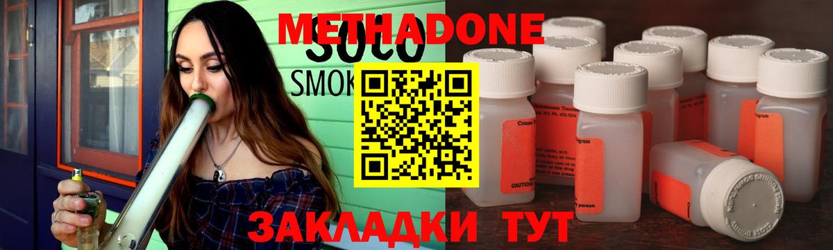 Нальчик  МЕТАДОН мёд  Вход с VPN 