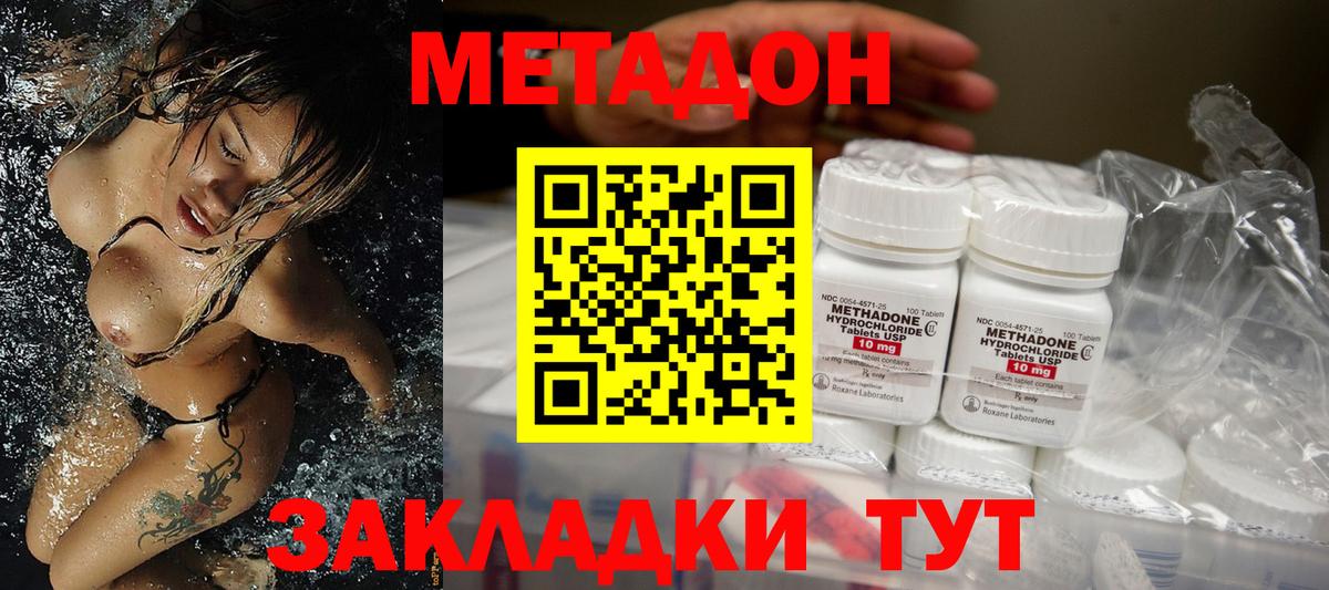 МЕТАДОН мёд Нальчик