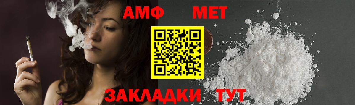 Первитин Декстрометамфетамин 99.9%  Вход с VPN  Нальчик 