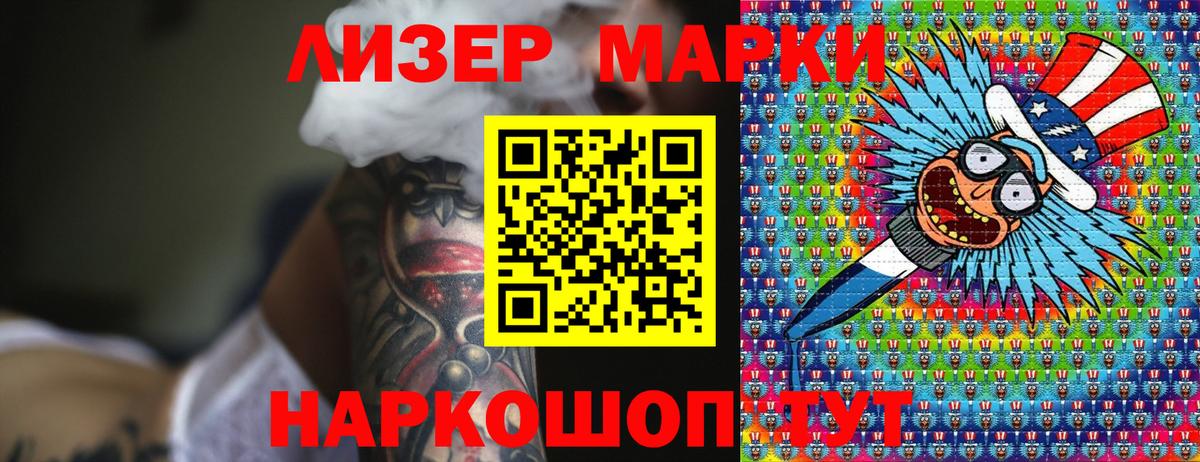 Наркотические марки 1500мкг Нальчик
