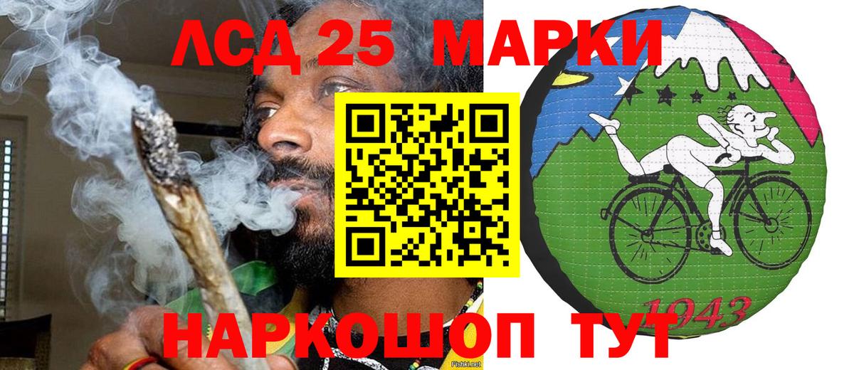 Марки 25I-NBOMe 1,8мг  Наркотические марки  продажа наркотиков  Вход с VPN  Нальчик 