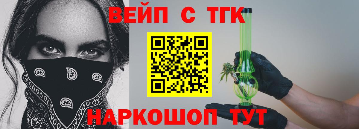 Дистиллят ТГК жижа  ТГК Wax  Вход с VPN  Нальчик 